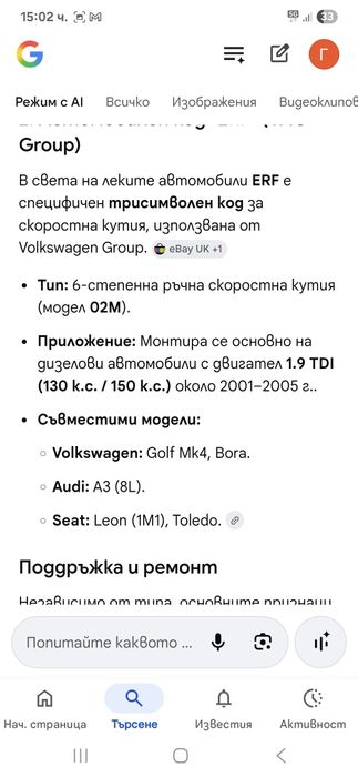 Скоростна кутия за VW,Ауди,сеат,Шкода 1.9ТДИ 130 и150Кс 6ск 2001- 2005