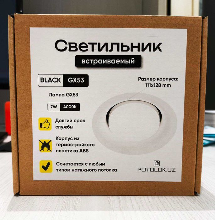 Светильник потолочный, точечный, галоген GX53 Y2 - 7W