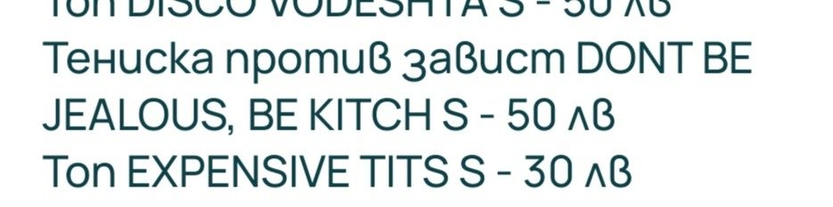 Тениска марка  KITCH - размер С