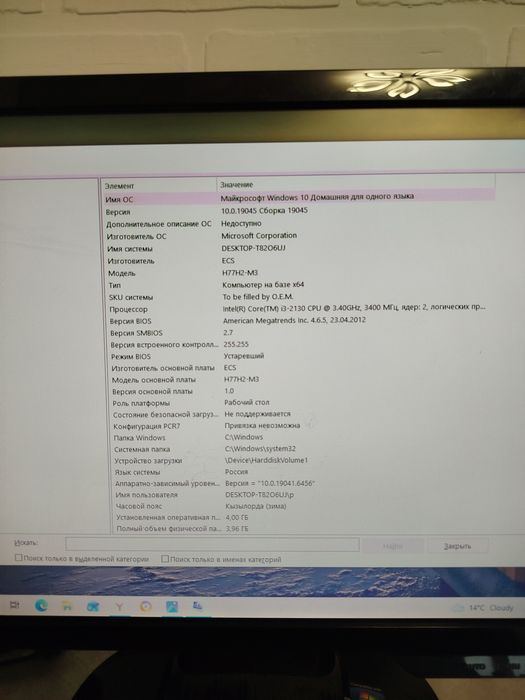 Продам компьютер в хорошем состоянии.