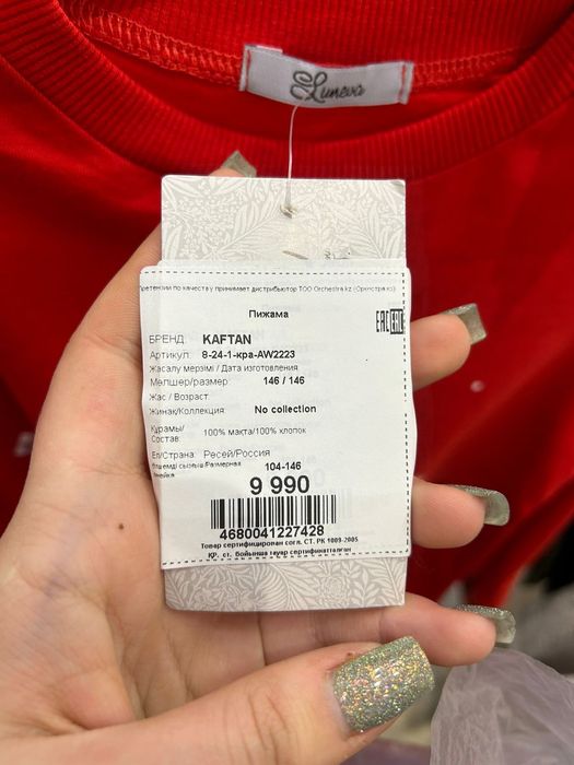 Пижама для мальчика или девочки 100%хлопок