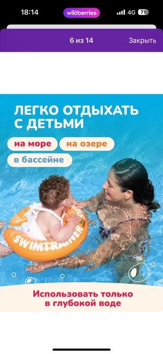 Swimtrainer надувной круг для плавания