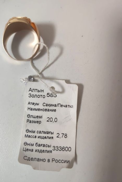 Новая печатка 2,78 грам срочно продам