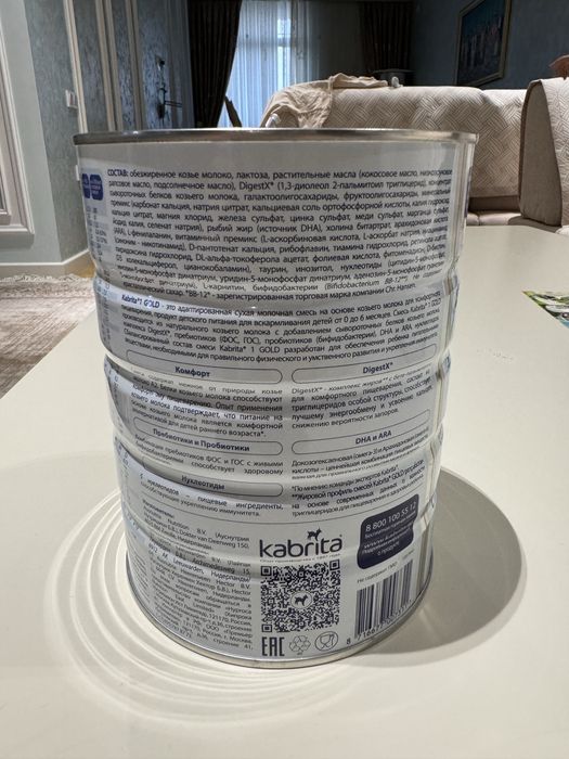 Kabrita GOLD 800гр