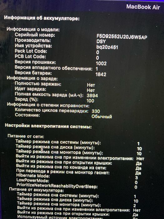 MacBook Air 13 (2019)