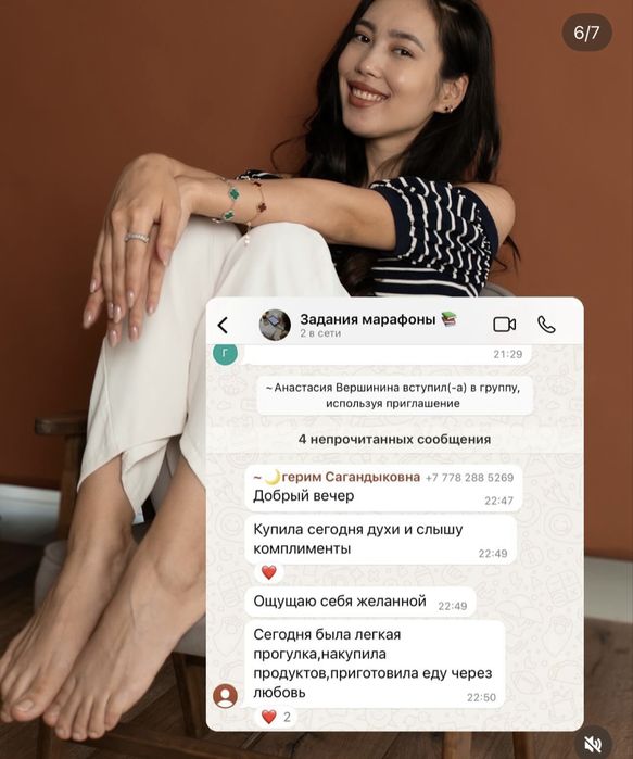 Практикующий психолог