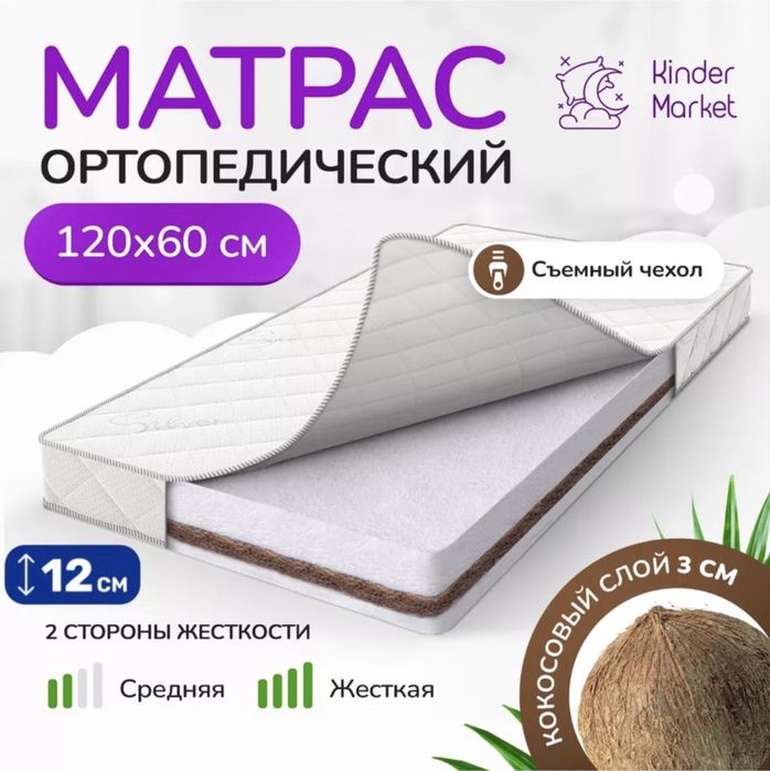 Продается ортопедический матрас