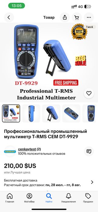 Мультиметр cem dt-9929