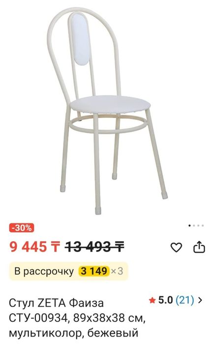 Стол и стулья 6шт