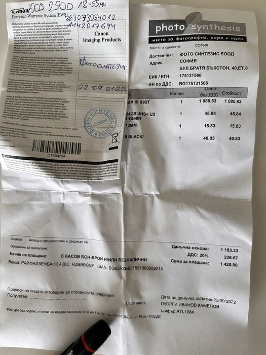 Фотоапарат Cannon EOS 250D