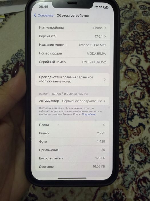 Айфон 12 про макс 128гб