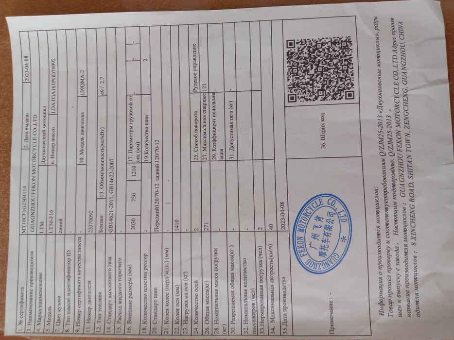 Продам Скутер LTM 150кубов