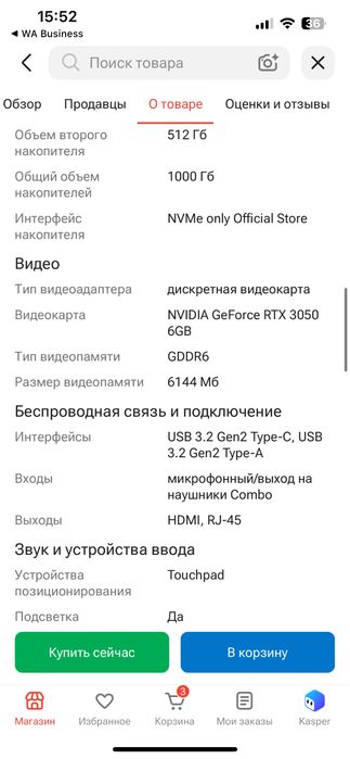 Ноутбук Acer Nitro V15