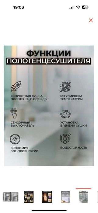 Полотенце сущитель