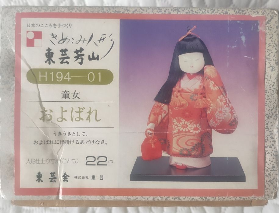 Японска антикварна кукла от 1930г. Оригинална кутия.