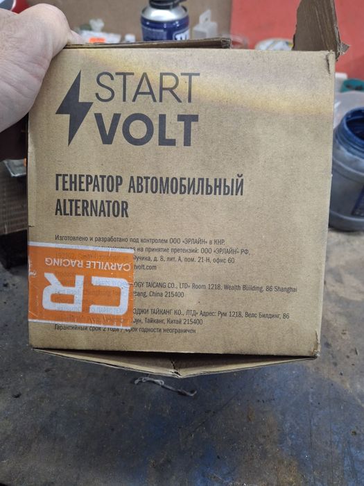 Продаю НОВЫЙ Генератор Газель