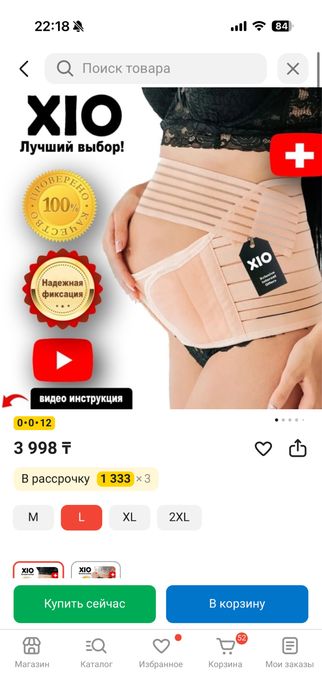 Бандаж для беременных и после родов