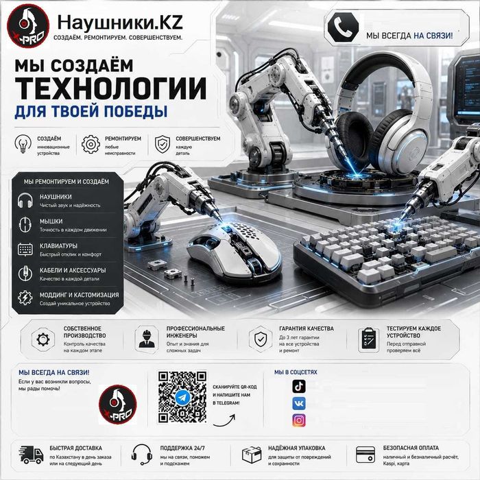 Ремонт HyperX Logitech G-PRO X Wireless 3 запчасти