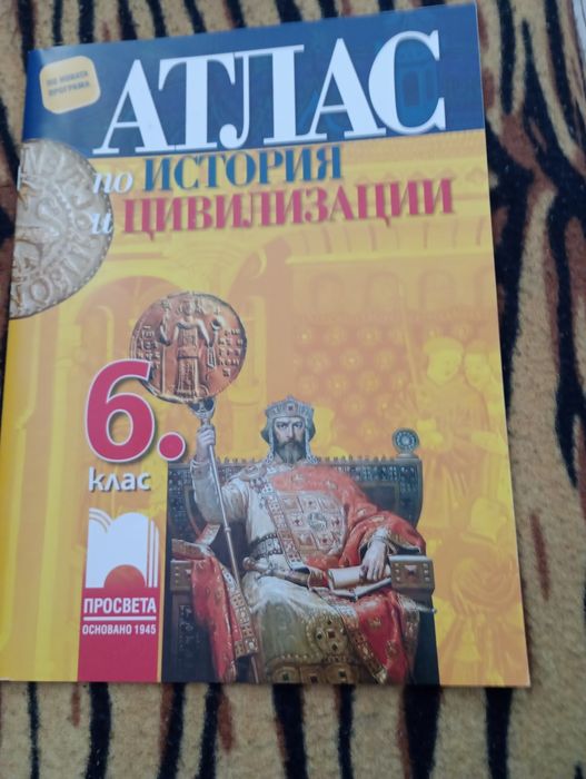 Продавам учебни помагала за 6 клас