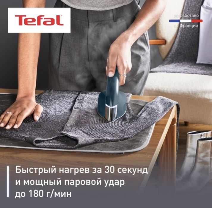 Утюг Tefal 2 в 1