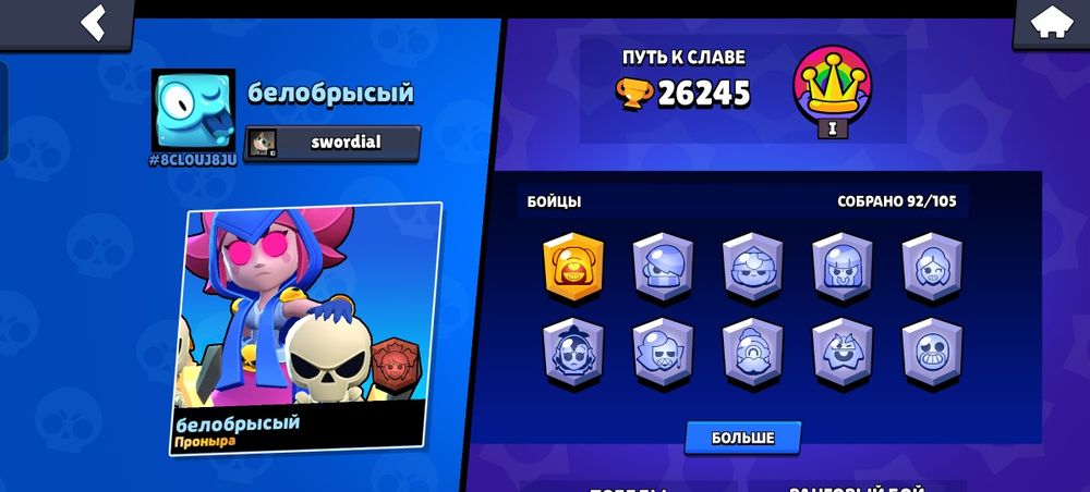 Аккаунт бравл старс