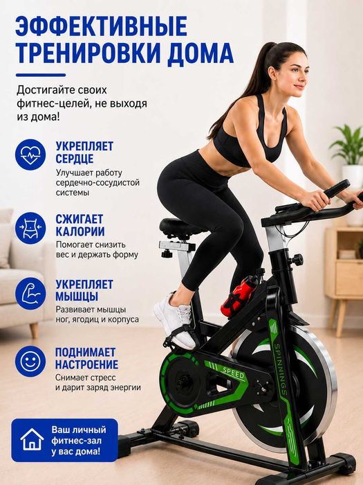 Спин Байк AX07 вес 120 кг, маховик 5кг, экран, ременная передача