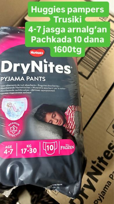 Продаем Памперсы детские