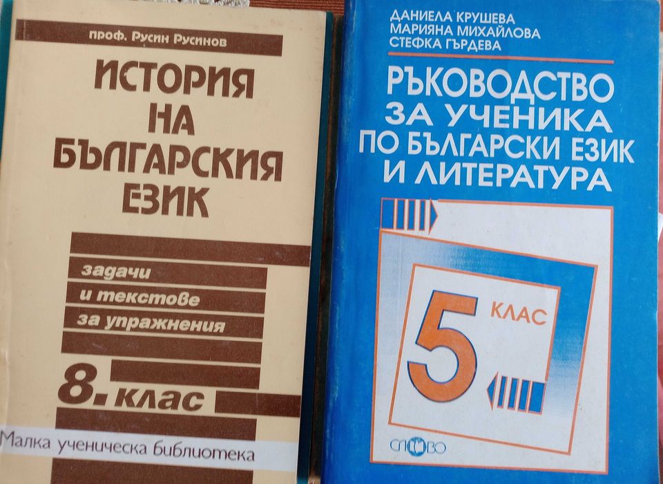 Справочници тестове помагала