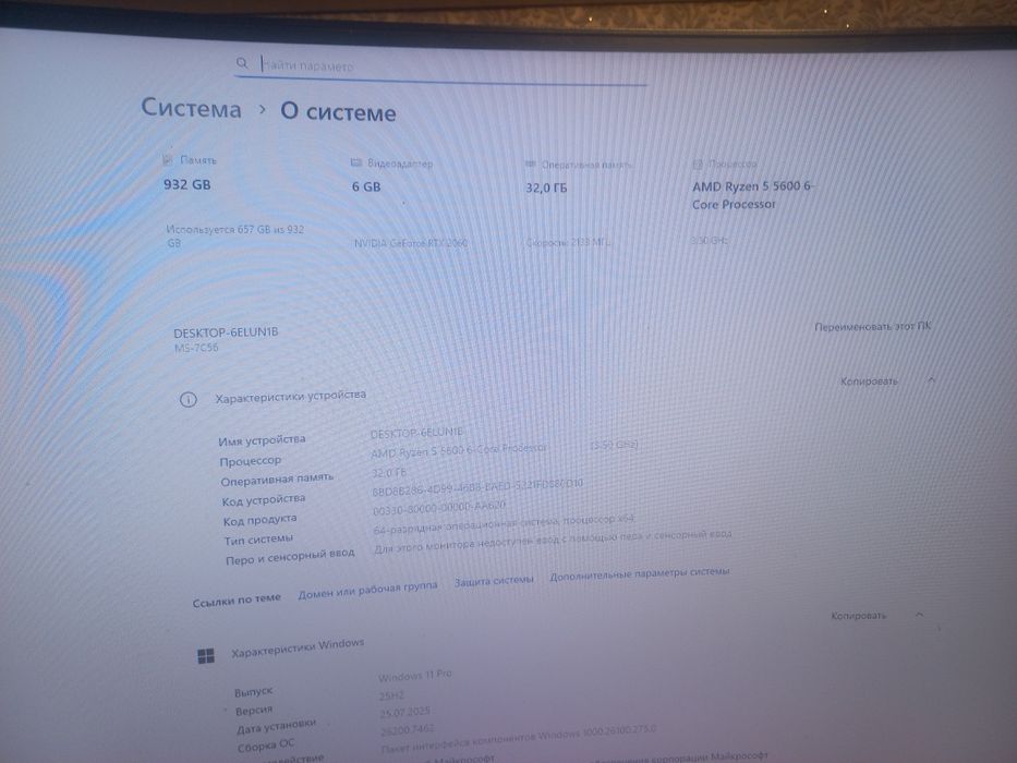 Продам игровой компьютер