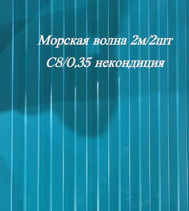 Профлист • Металлочерепица • Сайдинг • Штакетник
