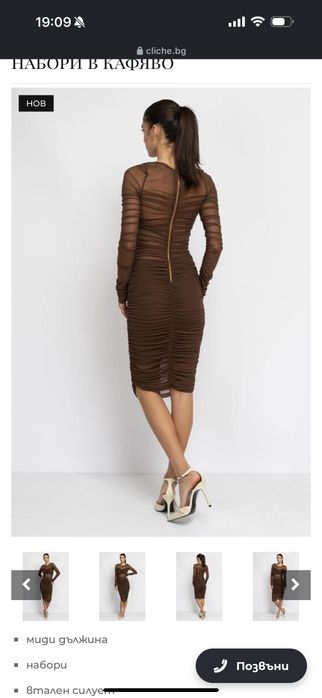 Рокля Cliche -  нова колелция