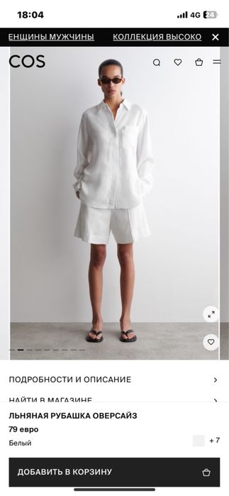 Льняная рубашка оверсайз