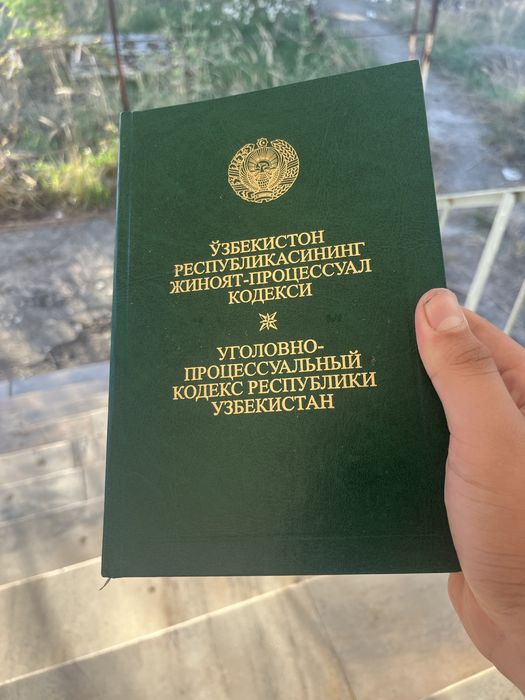 Книга кодекс нукус