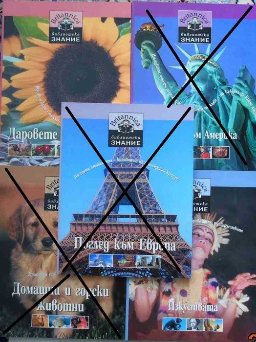 Детски енциклопедии