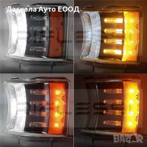 1бр. 12W DRL дневна светлина + ЛЕД LED мигач за СКАНИЯ Scania R 2008-2016г.