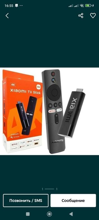 Продам для телевизора стик