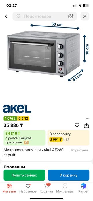 Akel микроволновая печь сатылады