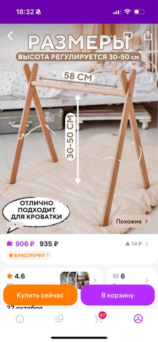 Кокон для новорожденных
