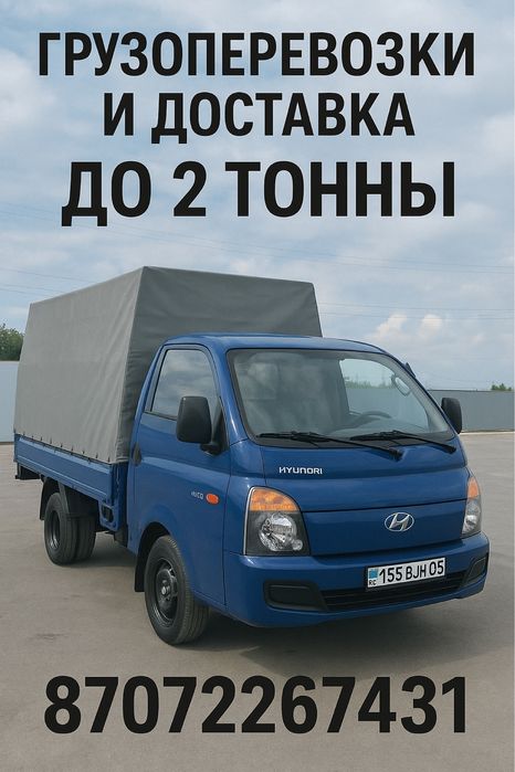 Доставка по городу