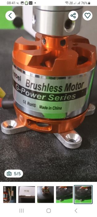 Безчеткови мотори 3536/1000kv