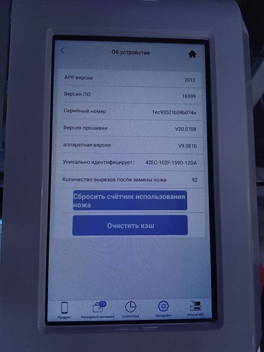 Rock Space ZC1-A — плоттер для резки защитной плёнки, б/у
