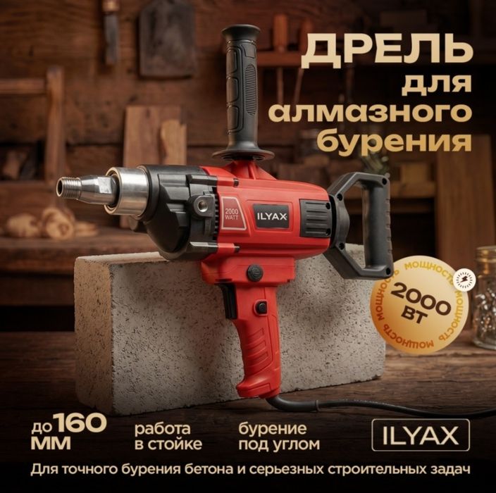 Продам новую дрель