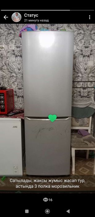 Холодильник сатылады
