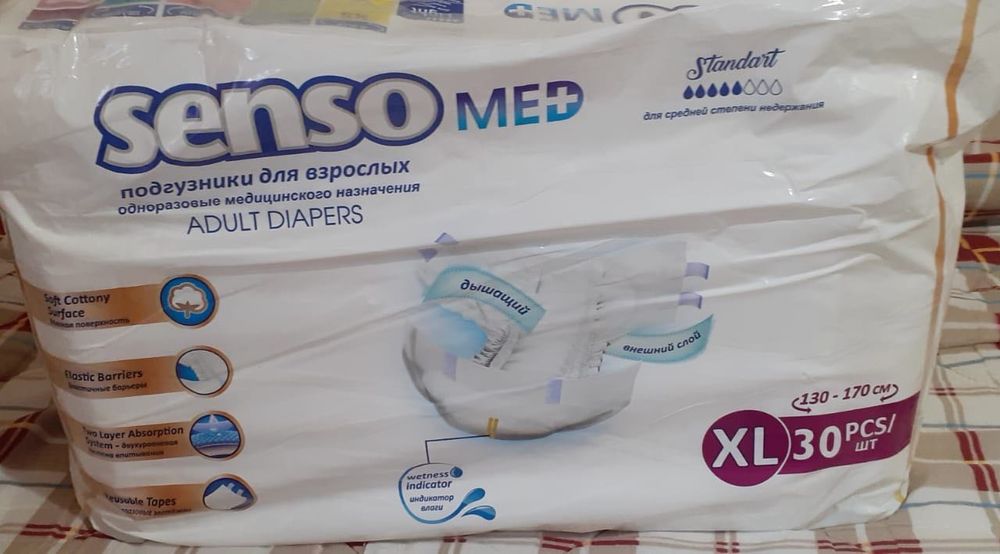 Подгузник для взрослых
