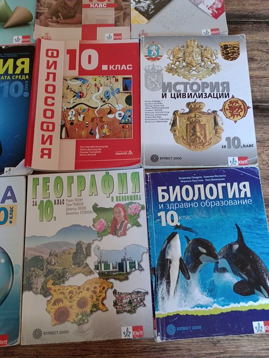 Продавам учебници за 10 клас