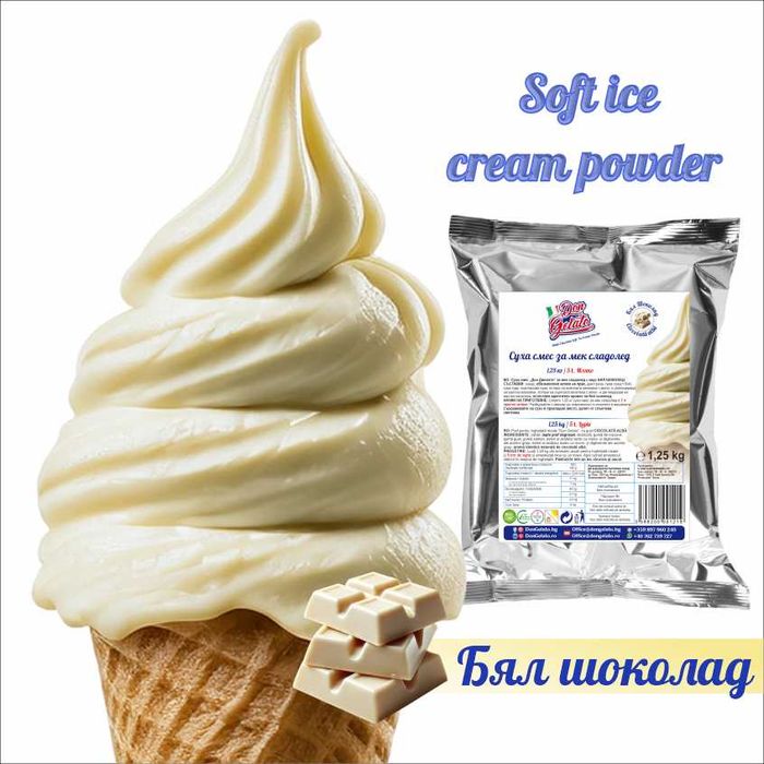 Суха смес за сладолед с мляко Don Gelato – 12 вкуса | Отлично качество