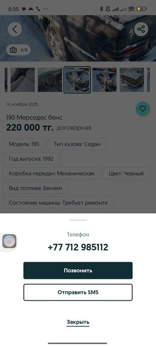 Калеса автомобильный