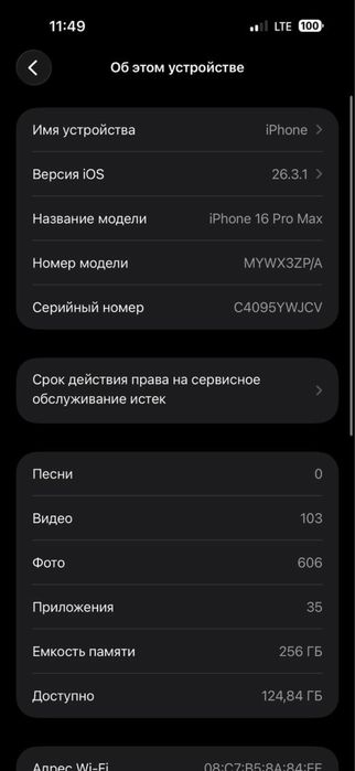 Iphone 16 pro max