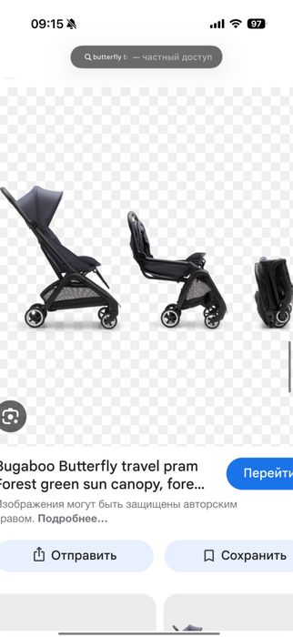 Bugaboo buterffly продам