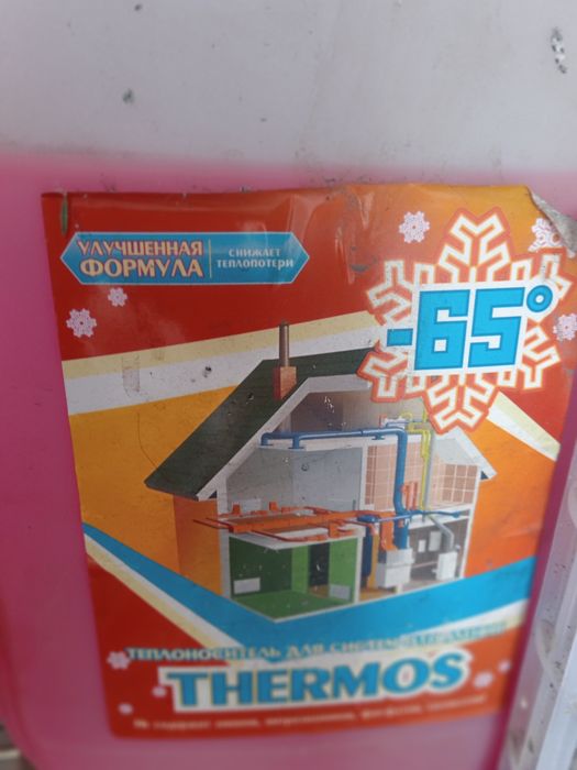 Антифриз для отопления